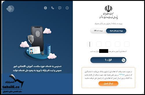 نحوه ثبت نام آزمون مدارس نمونه دولتی